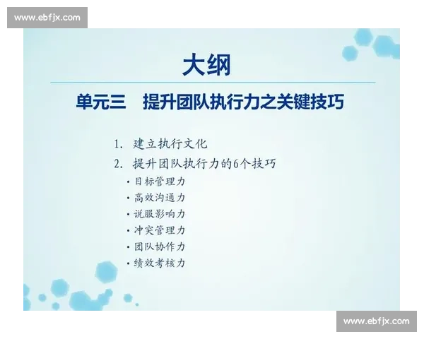 战术布置的核心要素与实战应用分析：提升团队协作与战术执行力的关键策略