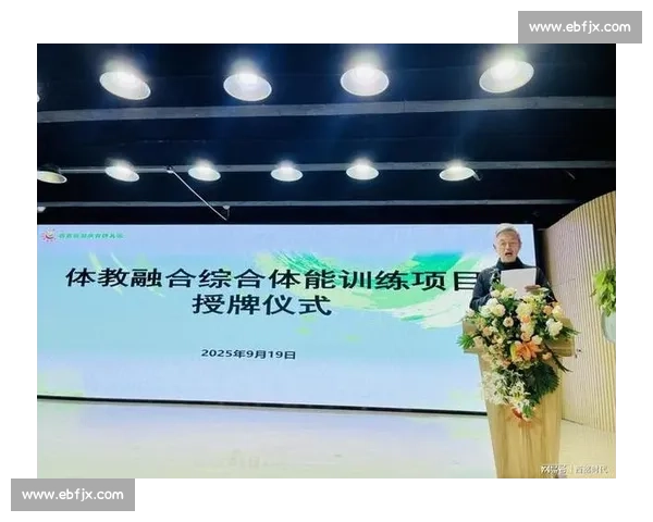 体育教育模式引领下学校体教融合创新发展路径与实践探索研究综合